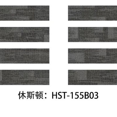 호텔 및 사무실 나일론 카펫 타일 50x50 평방 크기 총 두께 6mm 설치가 쉽습니다